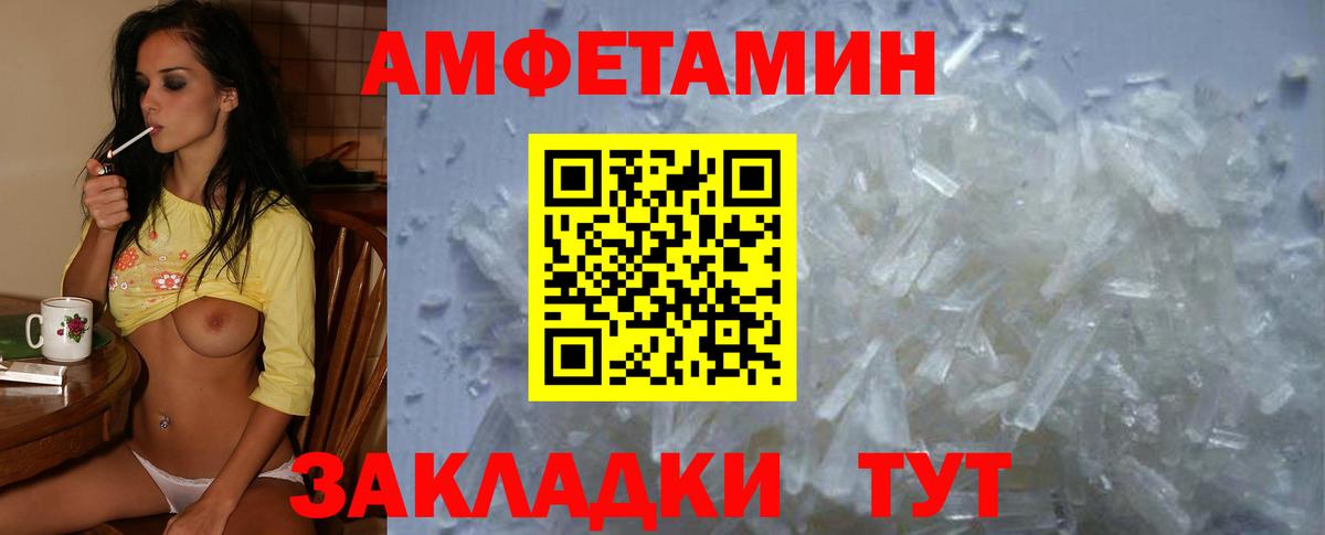 Amphetamine Premium Нижний Новгород