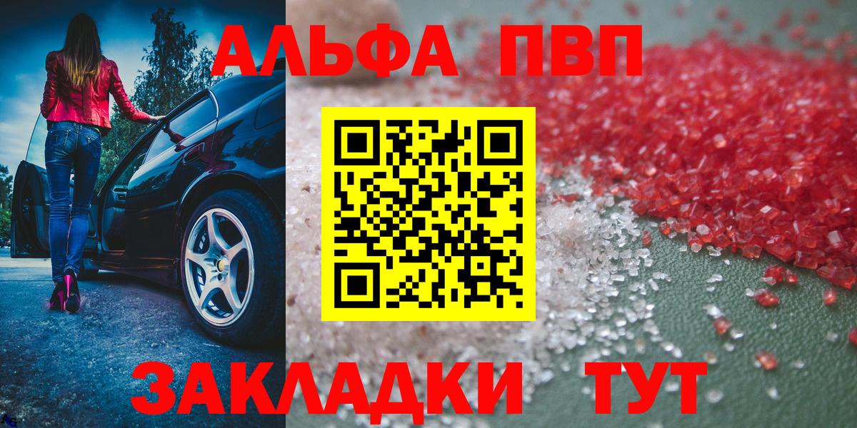 Нижний Новгород  Alfa_PVP VHQ  APVP Соль  Вход с VPN 