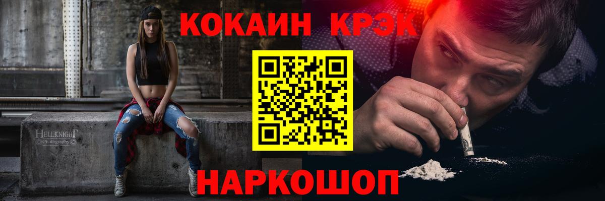 КОКАИН Эквадор  Вход с VPN  Cocaine Колумбийский  Cocaine  Нижний Новгород 