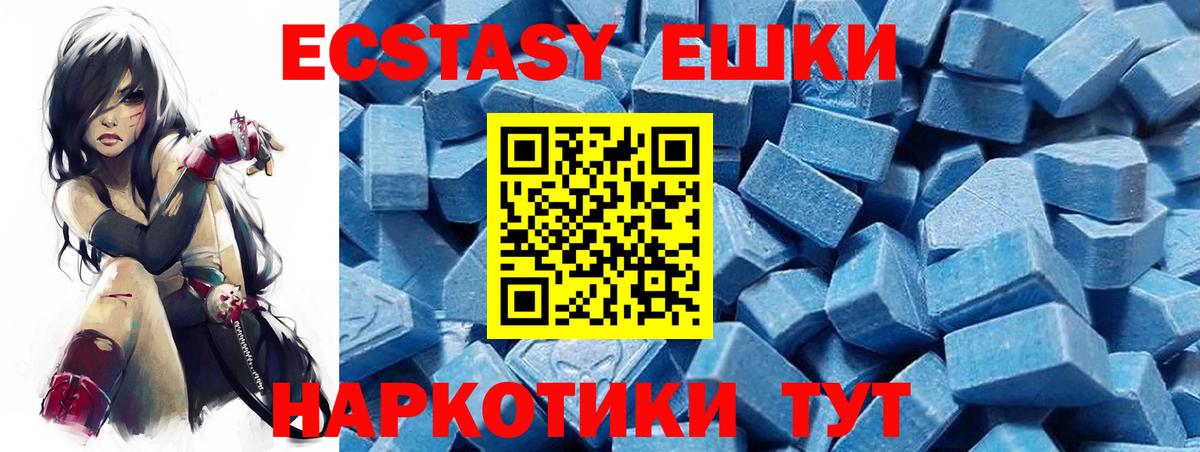 Ecstasy 280 MDMA Нижний Новгород