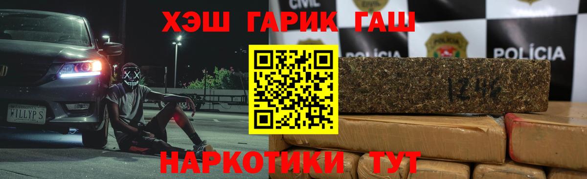 Гашиш гашик  Вход с VPN  ГАШИШ  Нижний Новгород  ГАШИШ Cannabis 