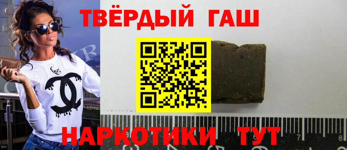 ГАШИШ хэш Нижний Новгород