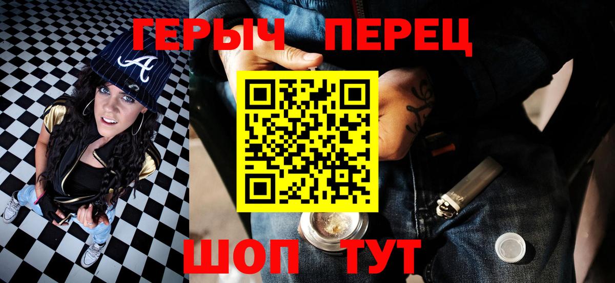ГЕРОИН герыч Нижний Новгород