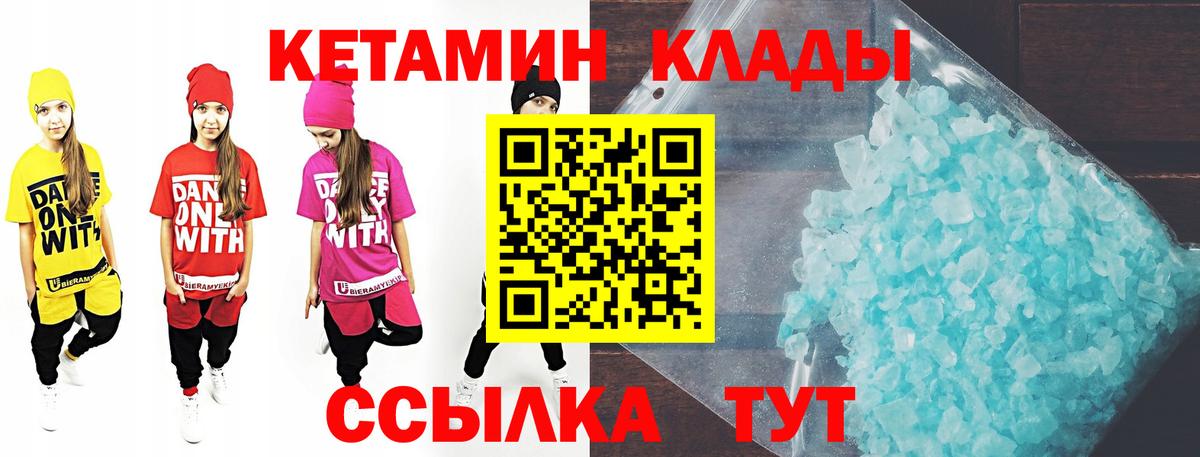 КЕТАМИН VHQ  КЕТАМИН VHQ  Нижний Новгород  Вход с VPN 
