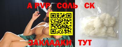 СК Ставрополь