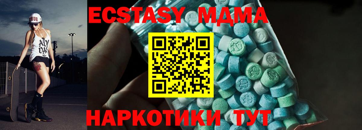 МДМА Molly Нижний Новгород