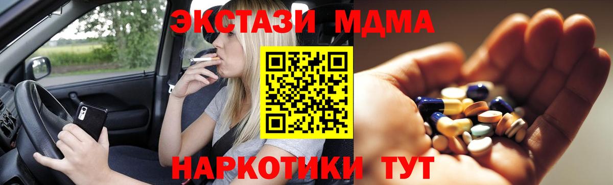 Нижний Новгород  MDMA VHQ  МДМА  МДМА кристаллы  Вход с VPN 