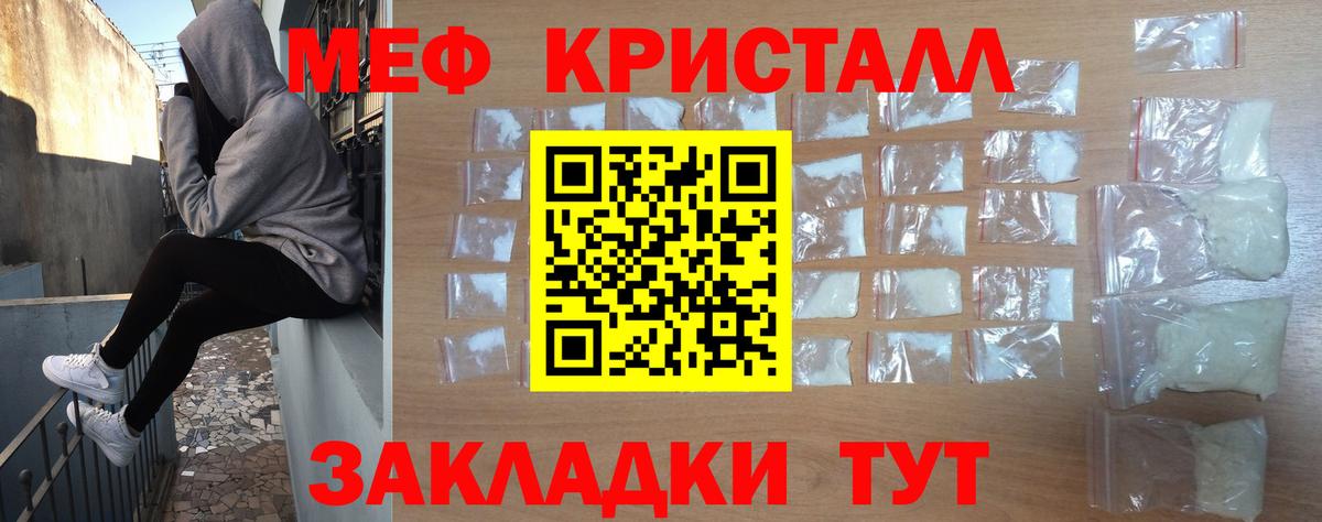 Меф мяу мяу мука Нижний Новгород