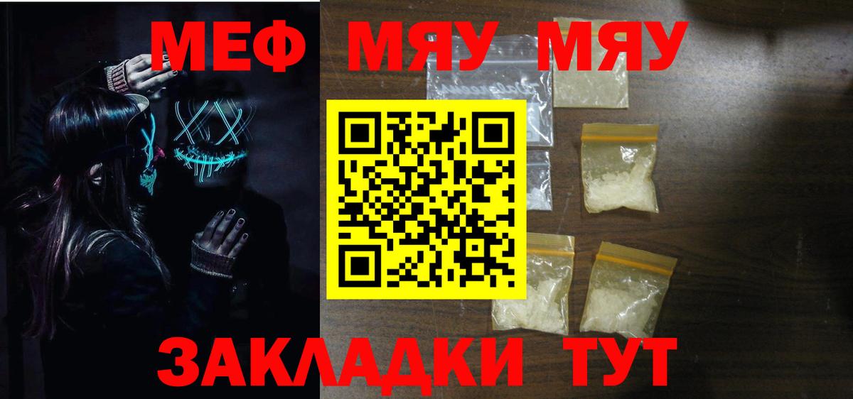 Нижний Новгород  Мефедрон mephedrone  Мефедрон  Вход с VPN 
