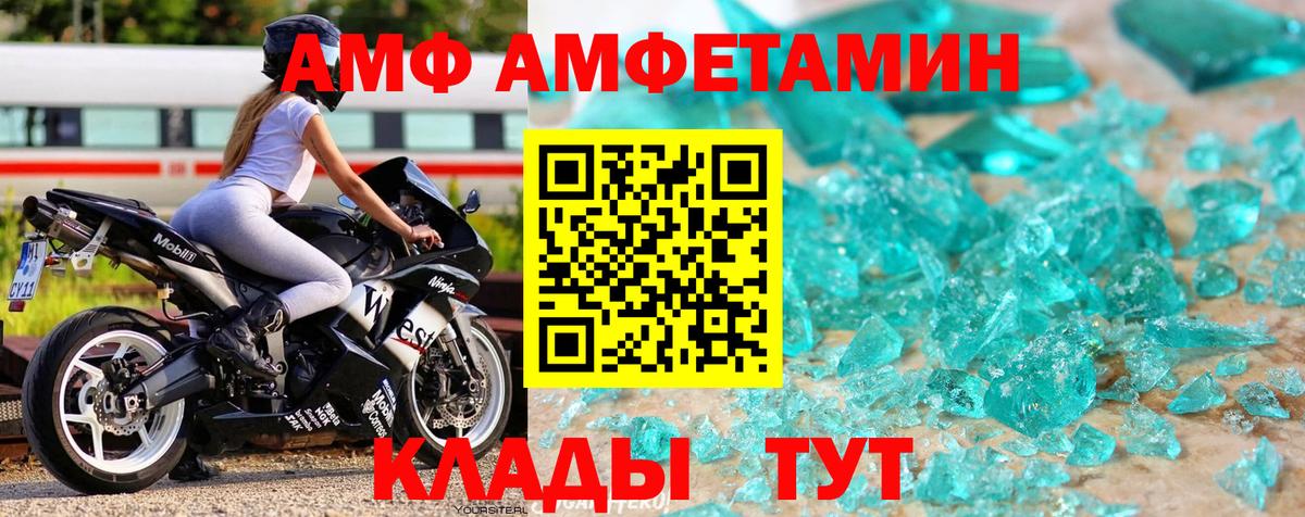 Первитин Декстрометамфетамин 99.9% Нижний Новгород