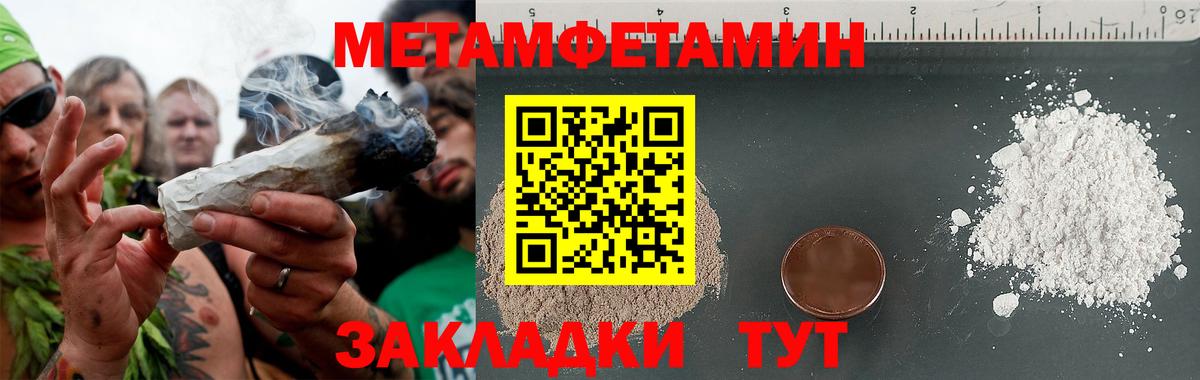 Нижний Новгород  Метамфетамин витя  Вход с VPN 