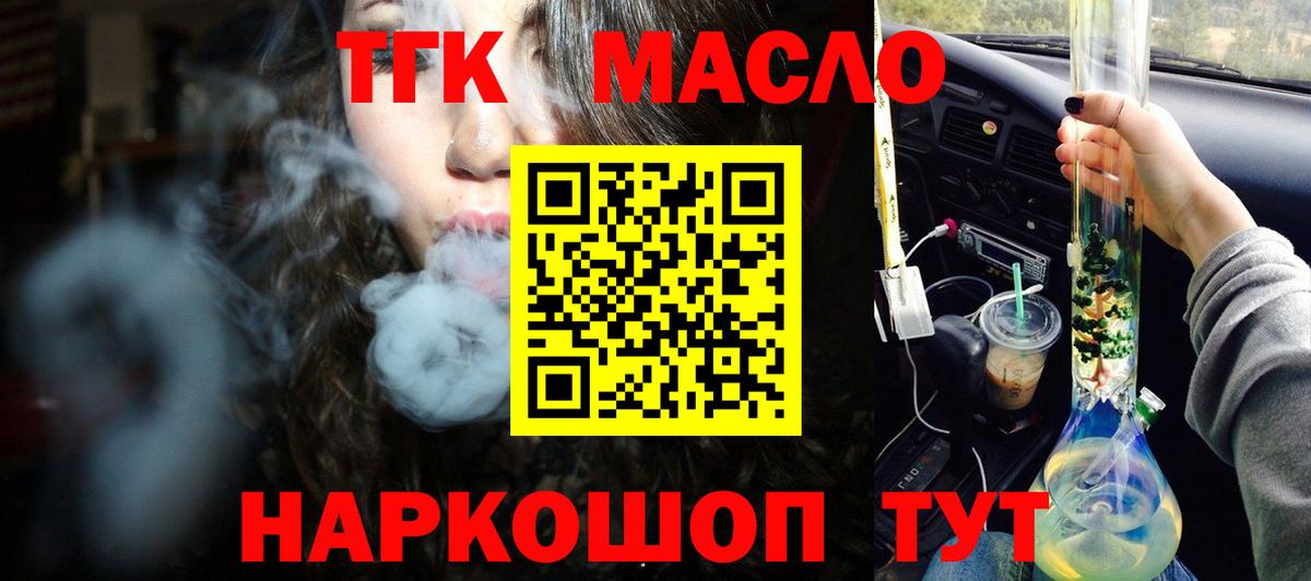 Дистиллят ТГК вейп с тгк Нижний Новгород