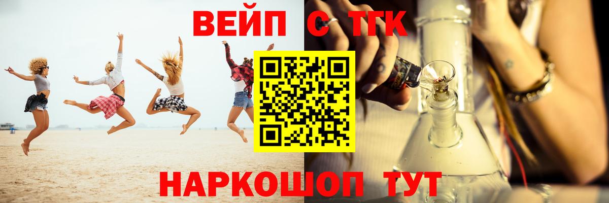 Дистиллят ТГК жижа  Вход с VPN  Дистиллят ТГК жижа  Нижний Новгород 